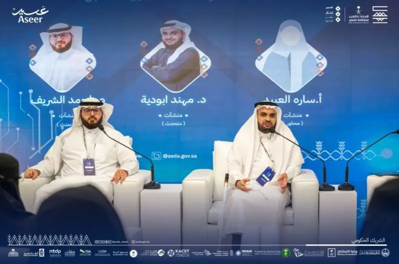 Speakers on a panel stage at the Aseer Innovates Hackathon