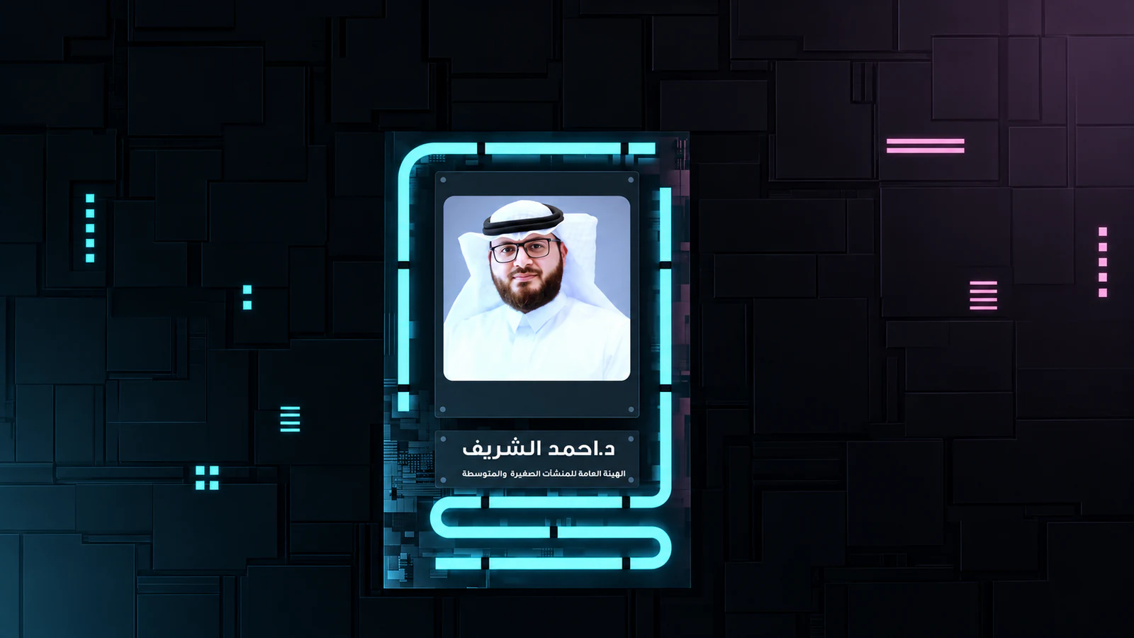 بطاقة تعريف المحكّم في الهاكثون