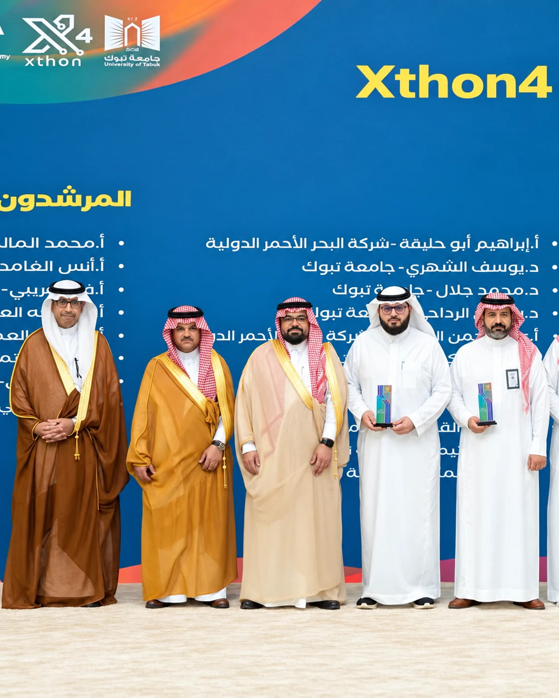 مكرّمون يحملون دروعهم على منصة هاكثون إكسثون