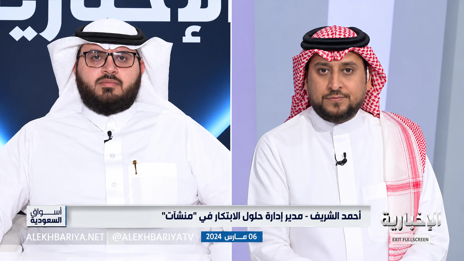 أحمد الشريف والمذيع على شاشة الإخبارية المقسومة