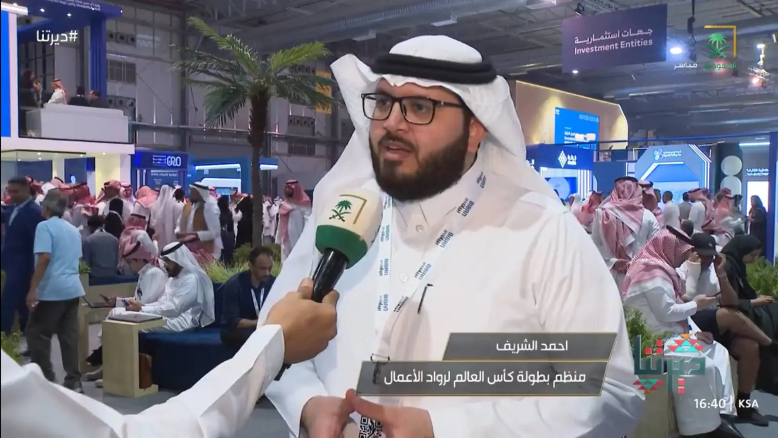 Ahmed Alshareef interviewed by Saudi TV on the event floor